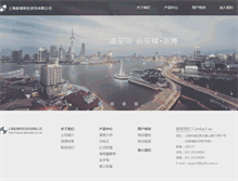 Tablet Screenshot of pobo.net.cn